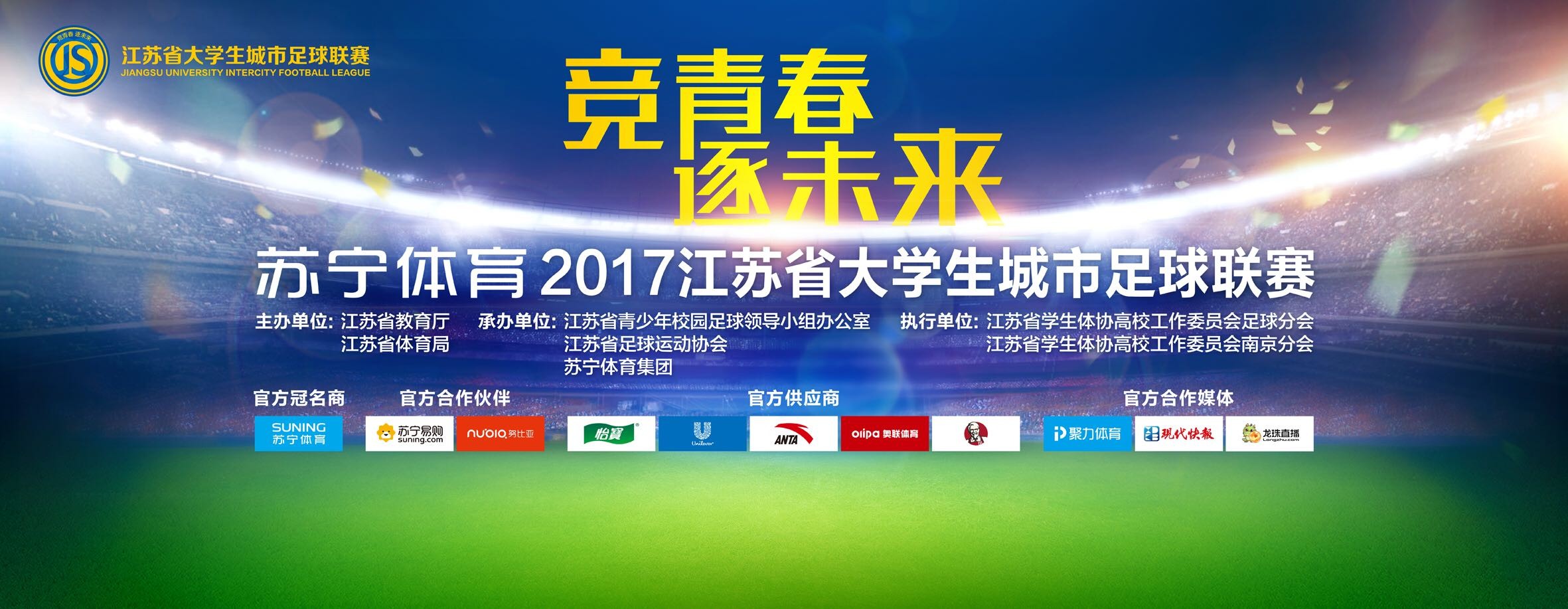 在经历了疫情的过去13年时间里，我们拿到了50个冠军，足球和篮球方面各拿到了25个冠军，这其中包括了5个足球欧冠冠军以及3个篮球欧冠冠军。